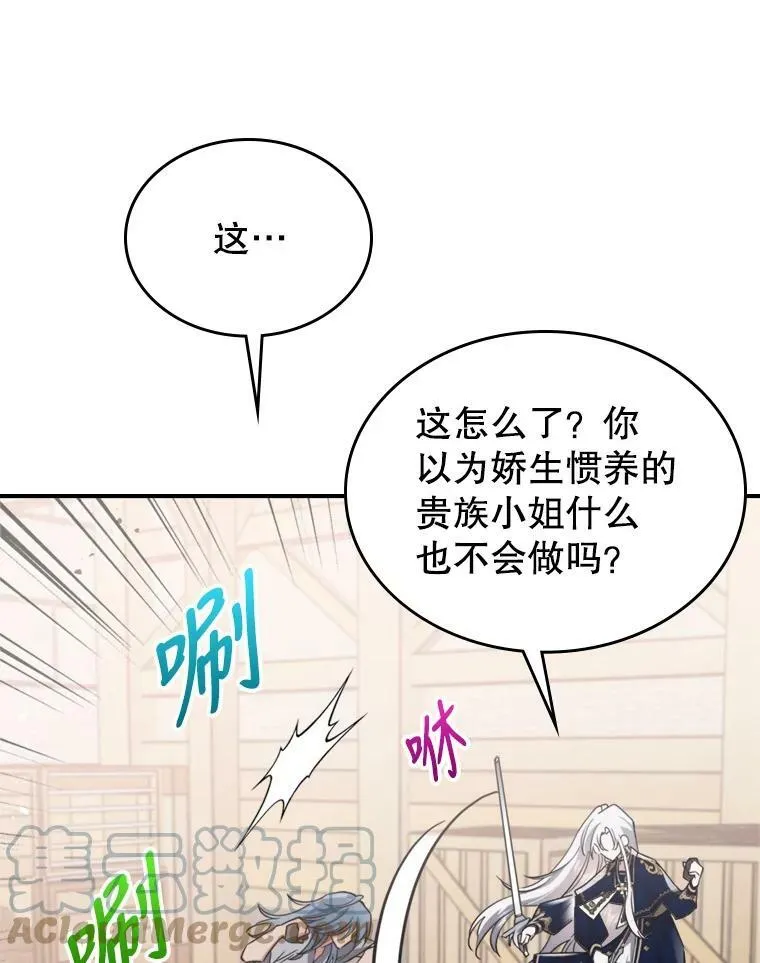 13.小扒手 第89页