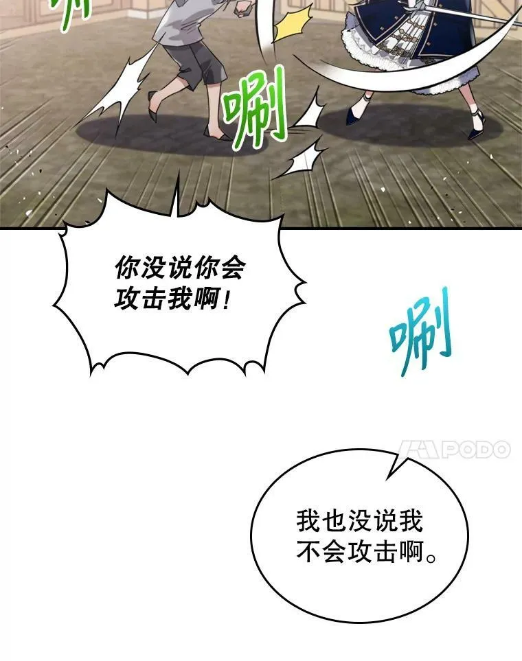13.小扒手 第90页