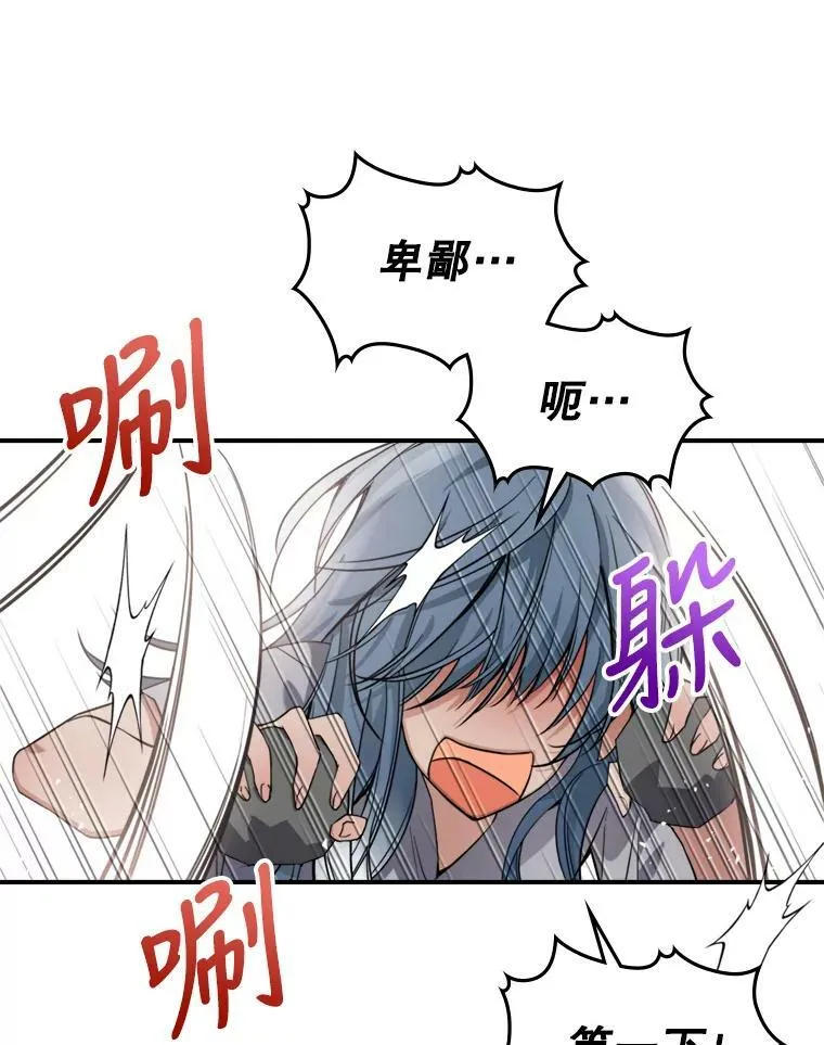13.小扒手 第91页