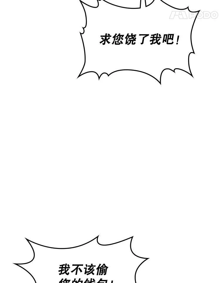 13.小扒手 第94页