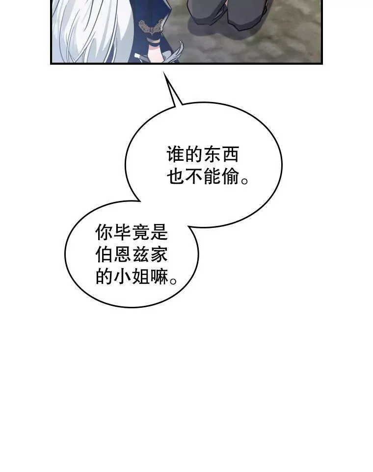 13.小扒手 第96页
