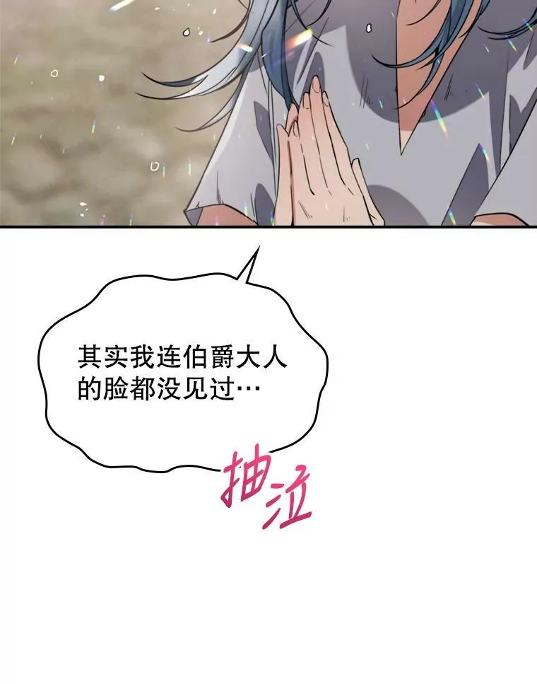 13.小扒手 第98页