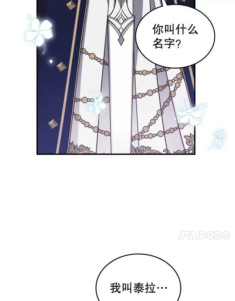 13.小扒手 第100页