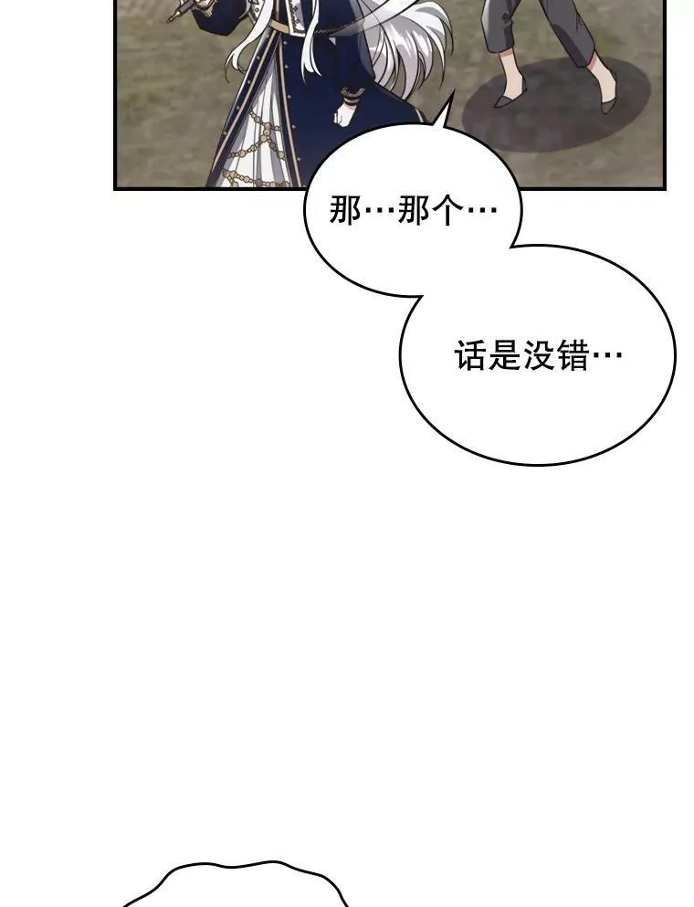 13.小扒手 第111页
