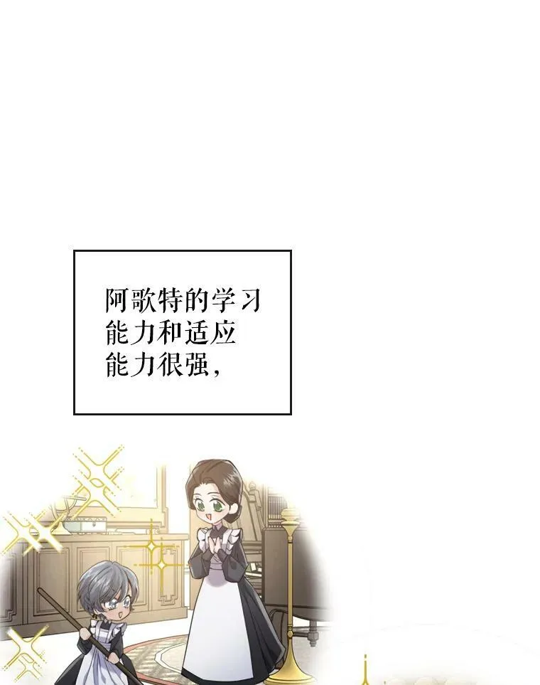 14.重逢 第6页
