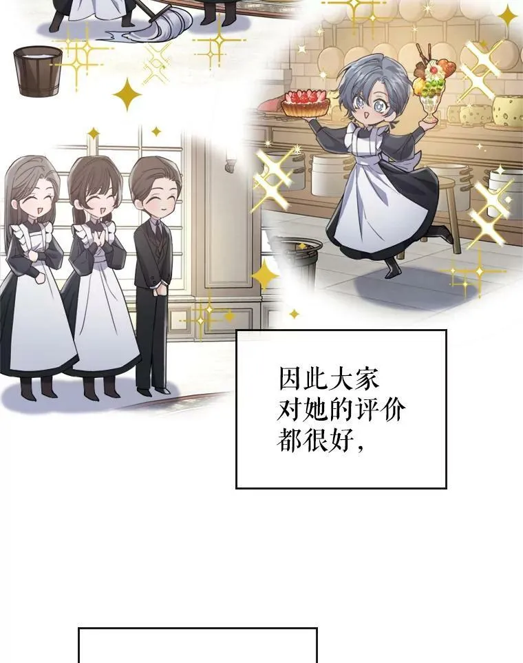 14.重逢 第7页