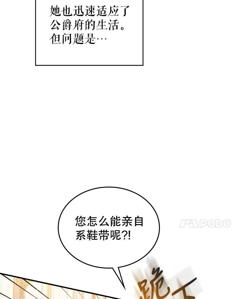 14.重逢 第8页