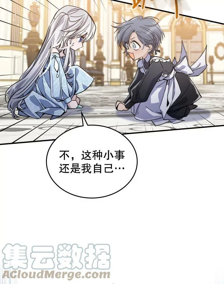 14.重逢 第9页