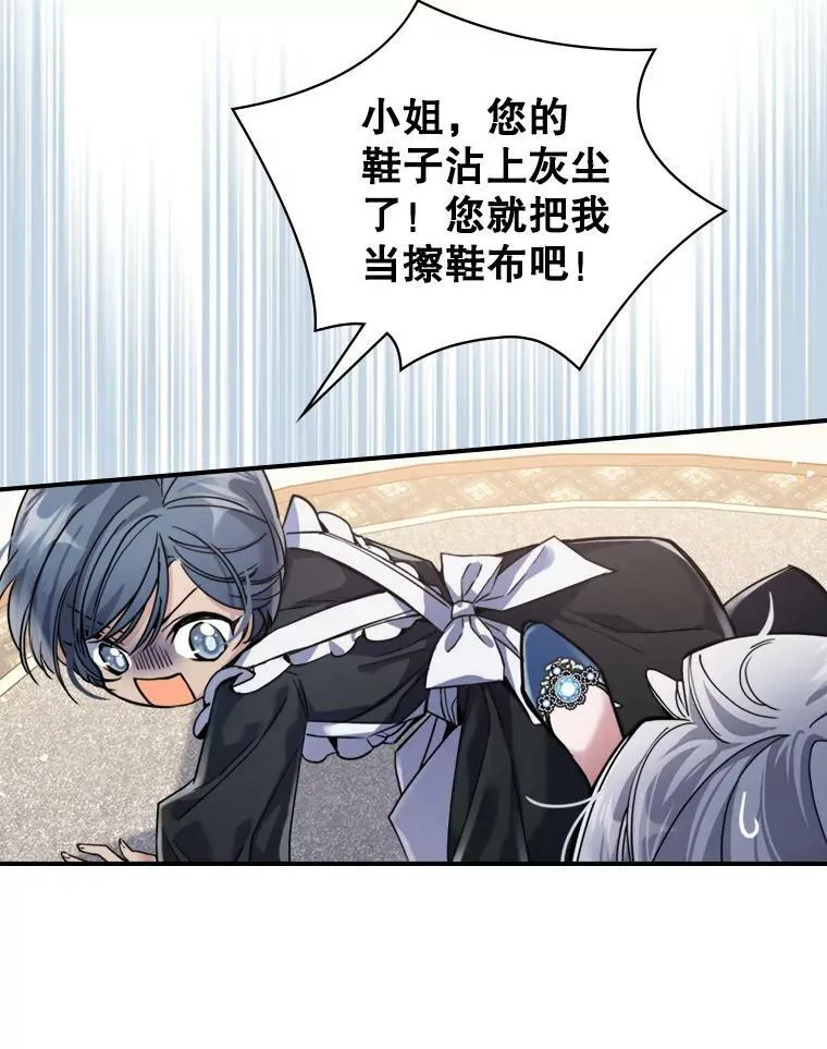 14.重逢 第10页