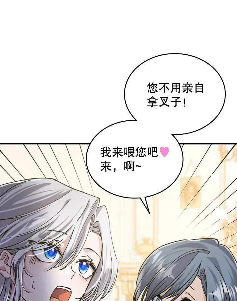 14.重逢 第11页