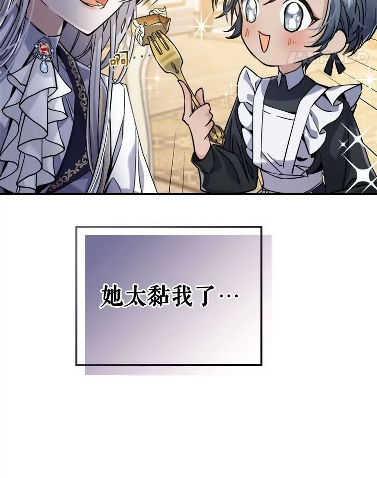 14.重逢 第12页