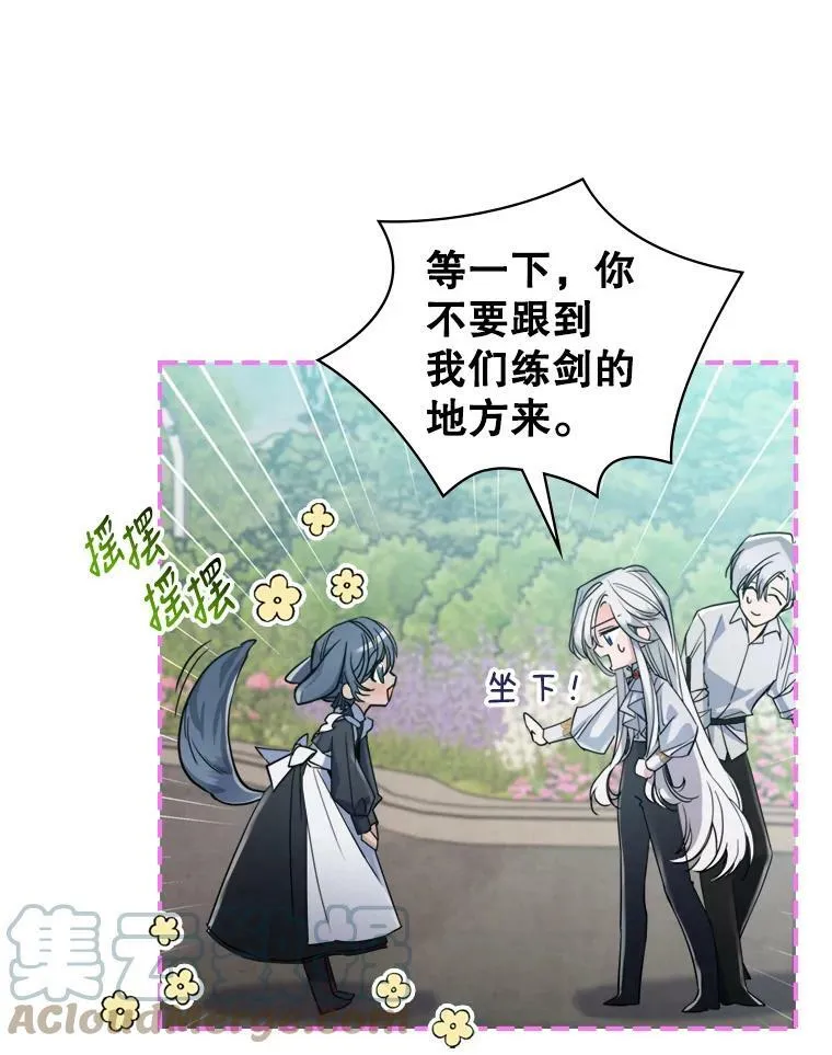 14.重逢 第13页