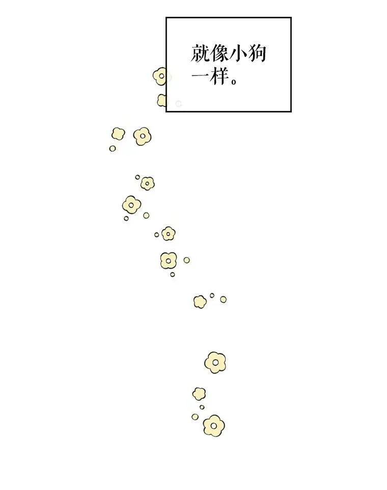 14.重逢 第14页