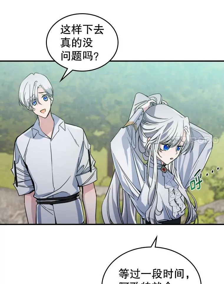 14.重逢 第15页