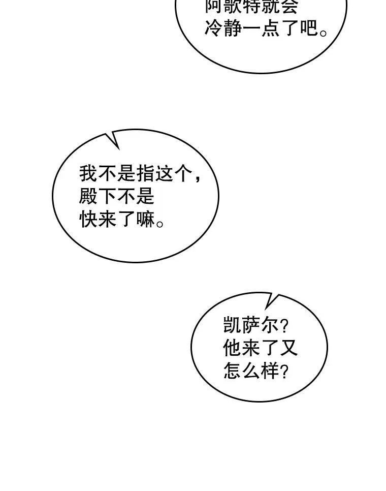 14.重逢 第16页