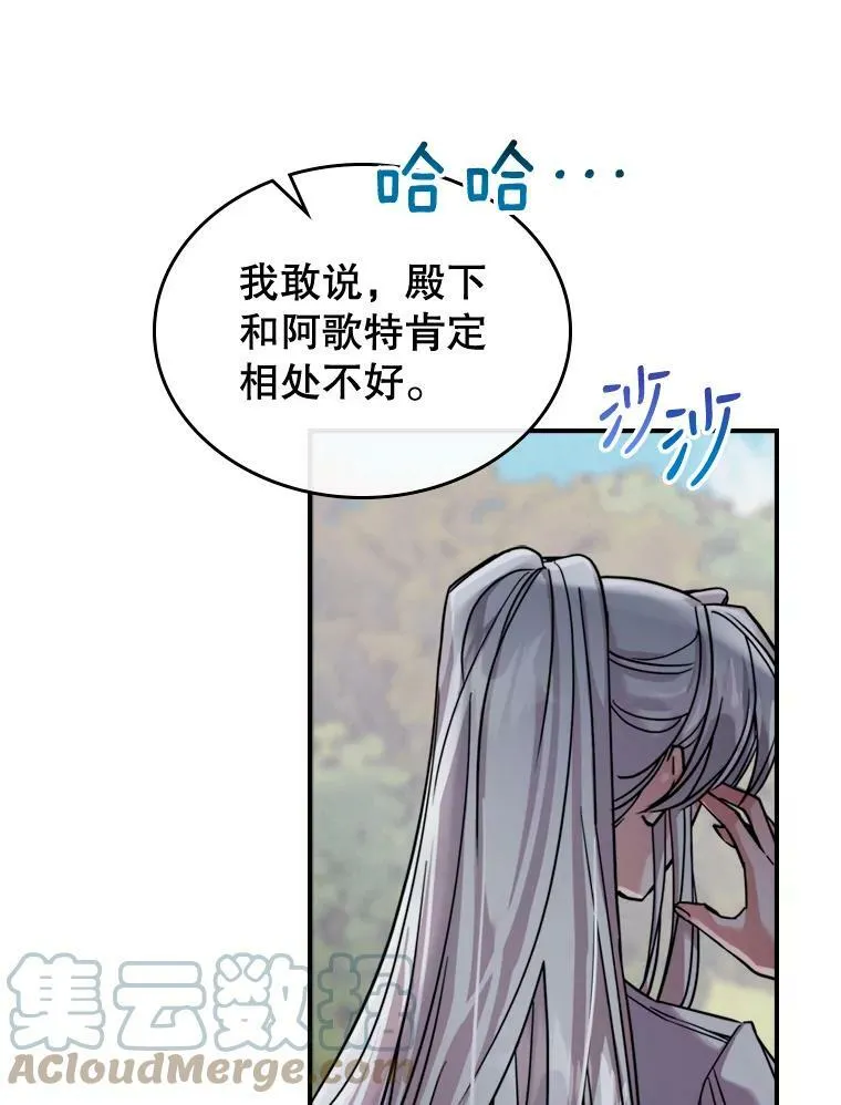 14.重逢 第17页