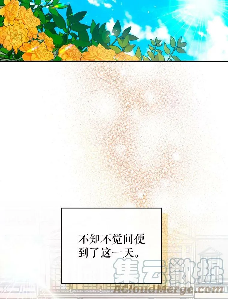 14.重逢 第21页