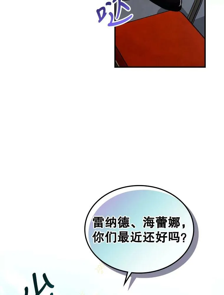 14.重逢 第24页