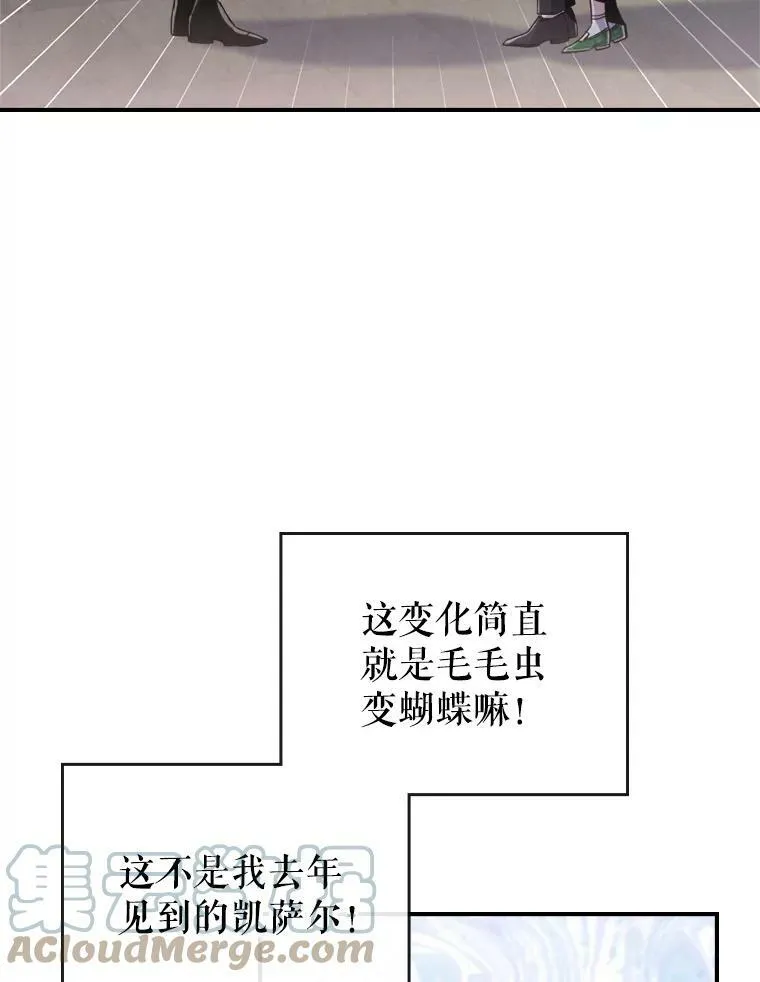 14.重逢 第29页