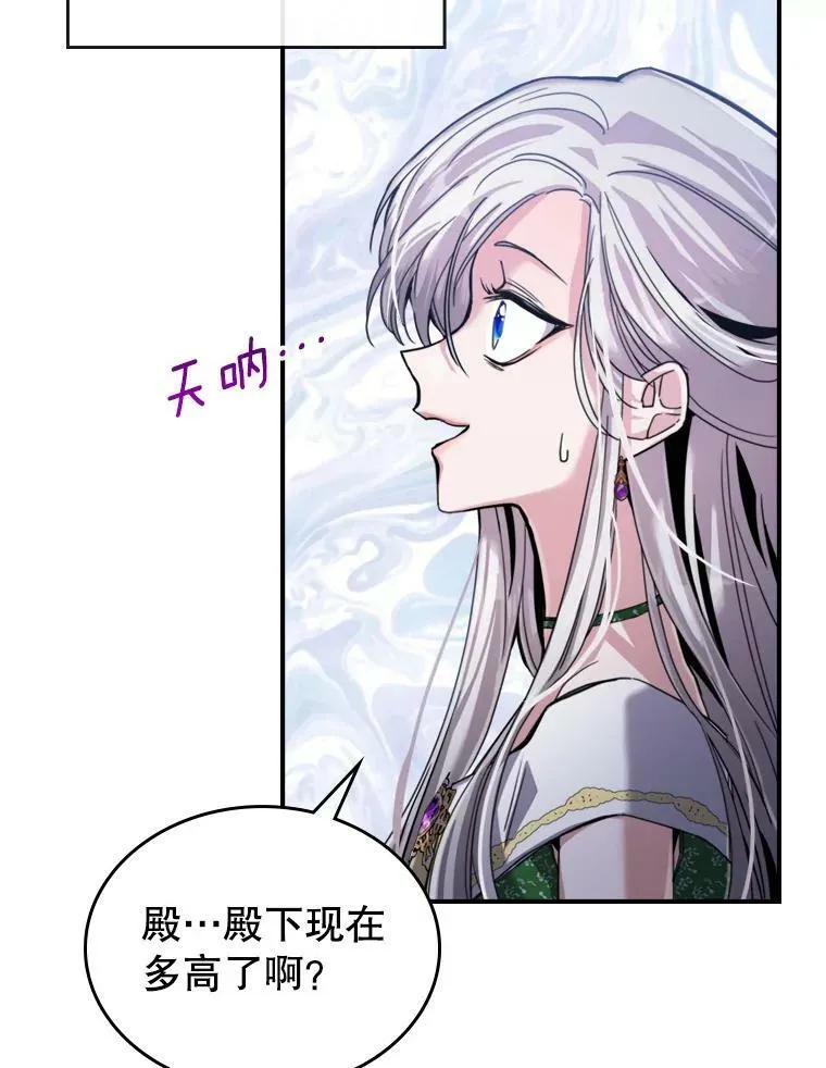14.重逢 第30页
