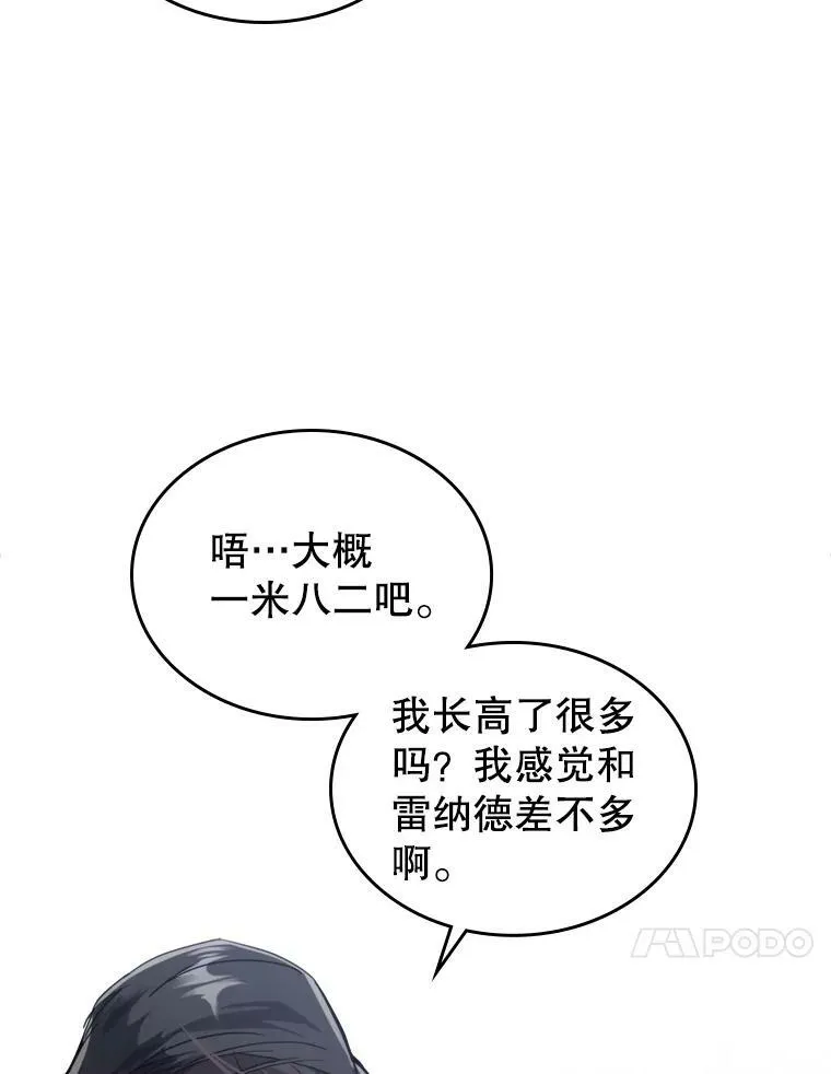 14.重逢 第31页