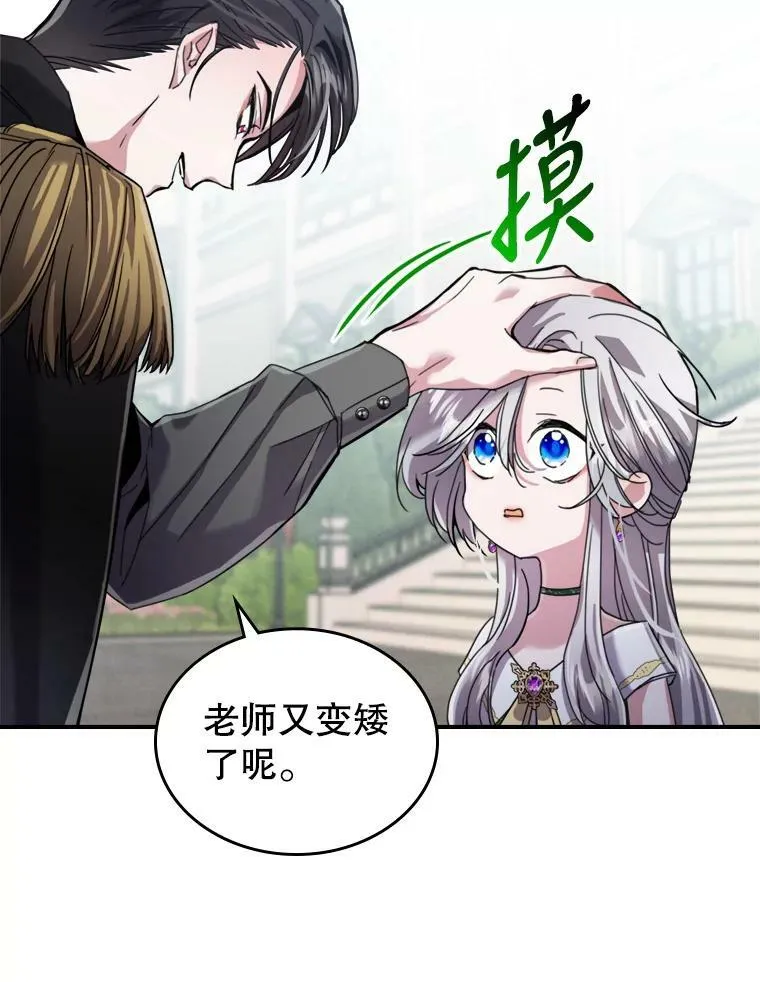 14.重逢 第32页