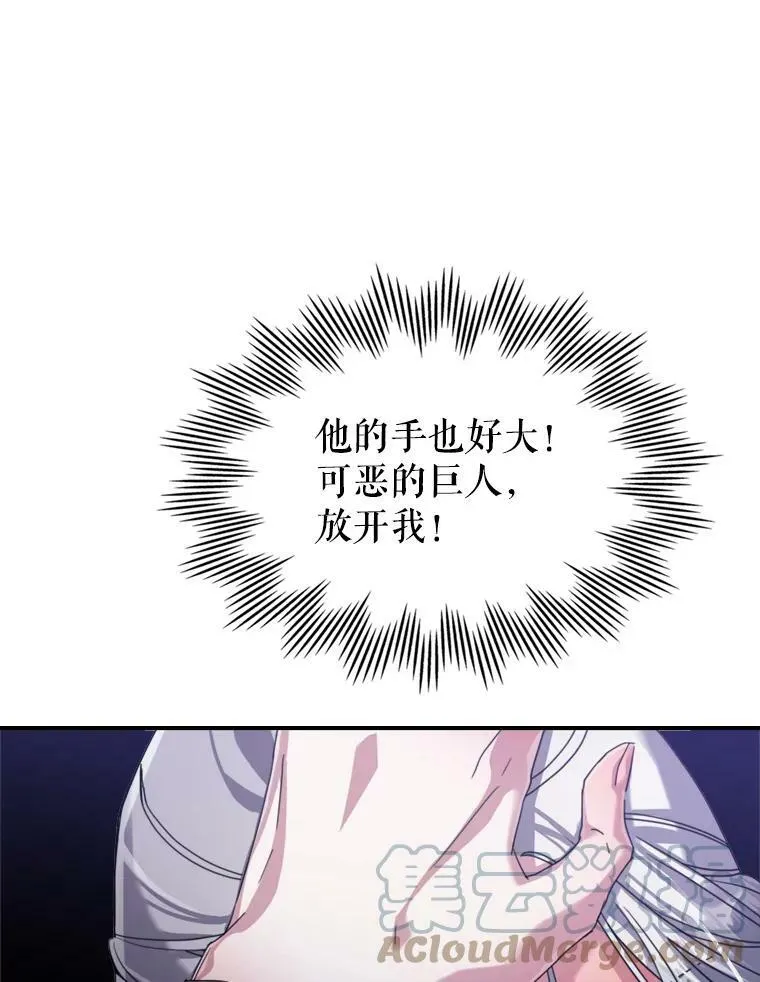 14.重逢 第33页