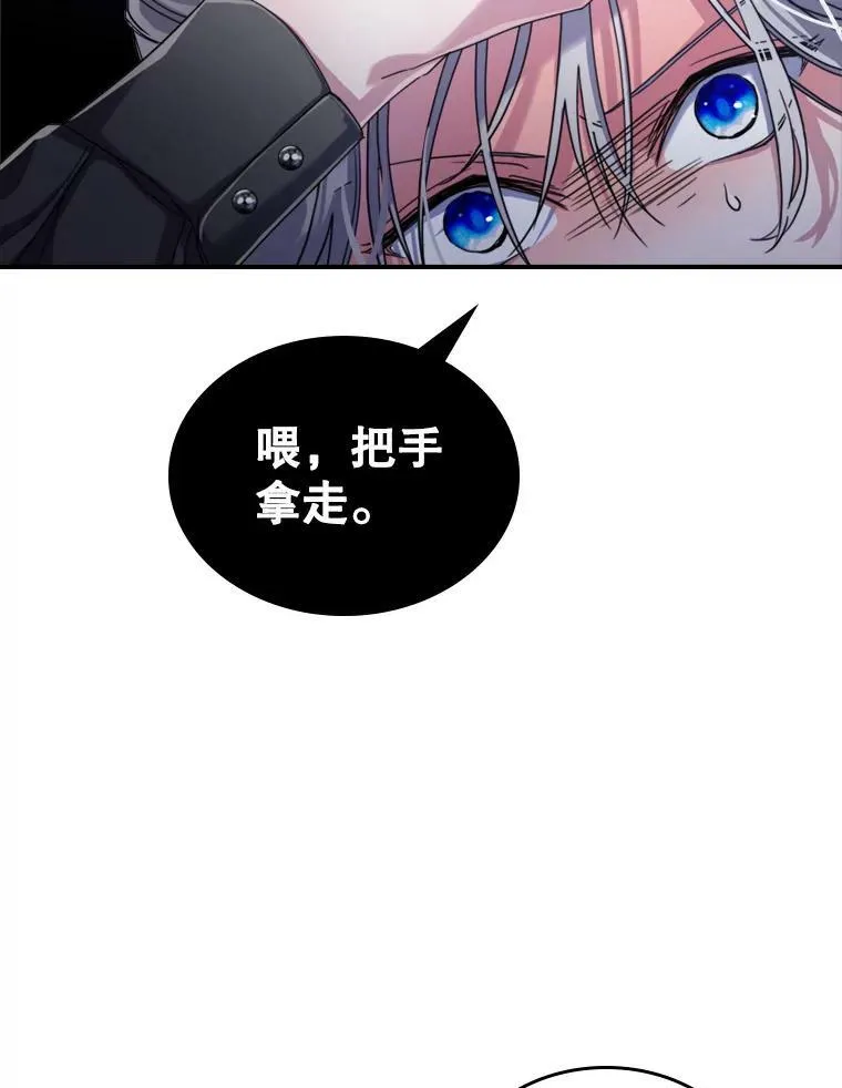 14.重逢 第34页