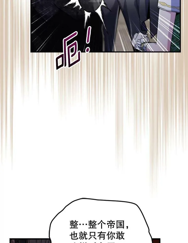 14.重逢 第36页