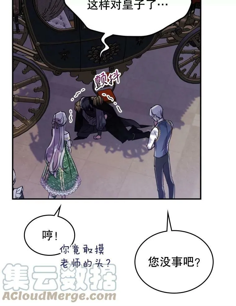 14.重逢 第37页
