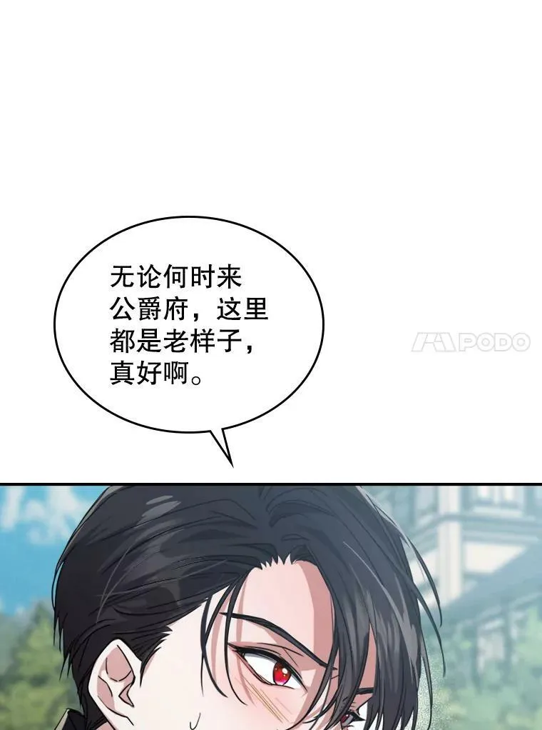 14.重逢 第38页