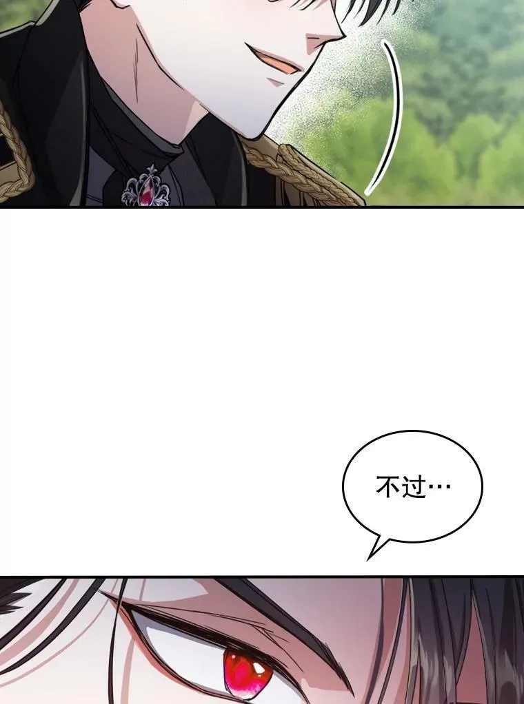 14.重逢 第39页