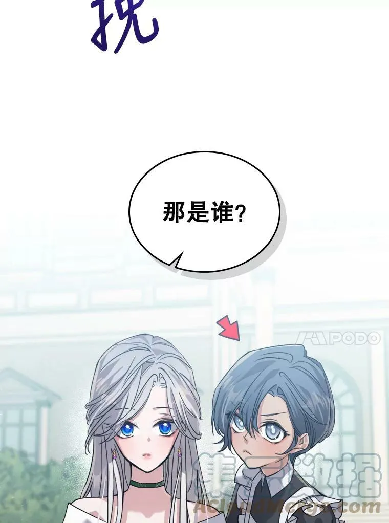 14.重逢 第41页