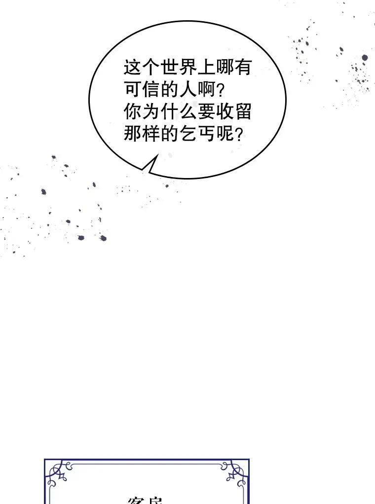 14.重逢 第43页