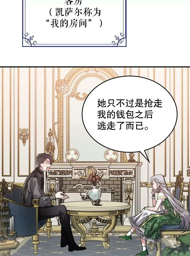14.重逢 第44页