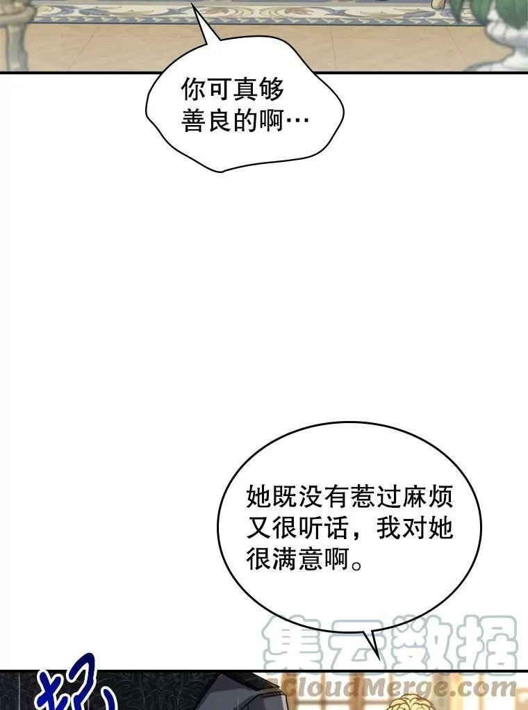 14.重逢 第45页