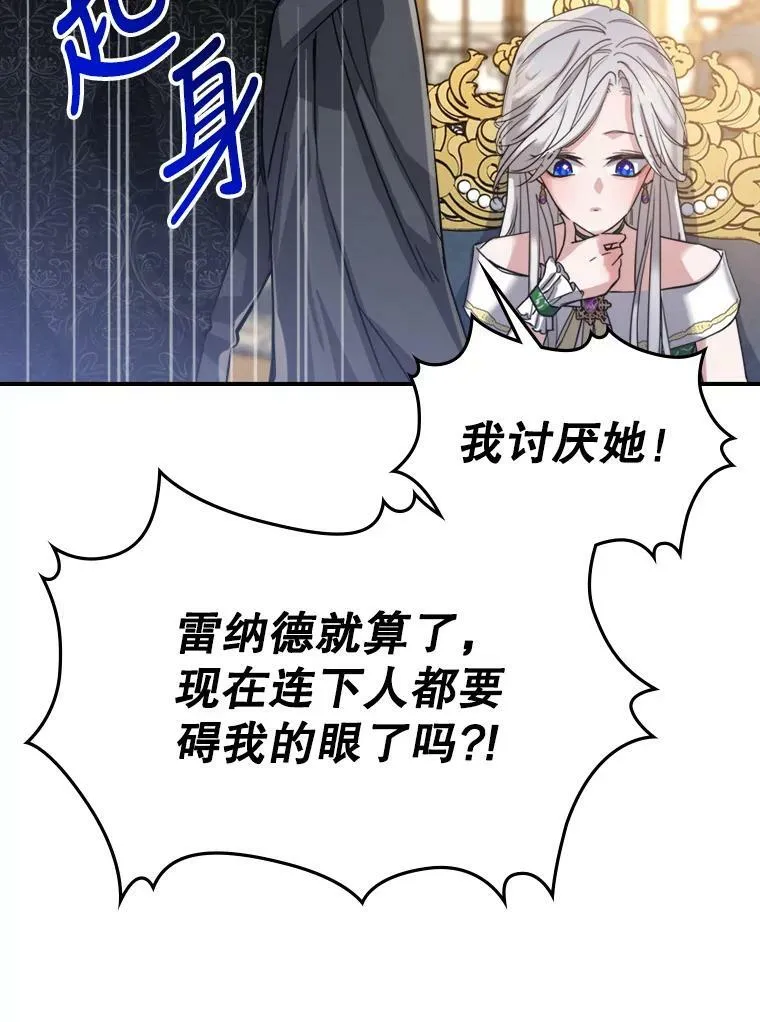 14.重逢 第46页