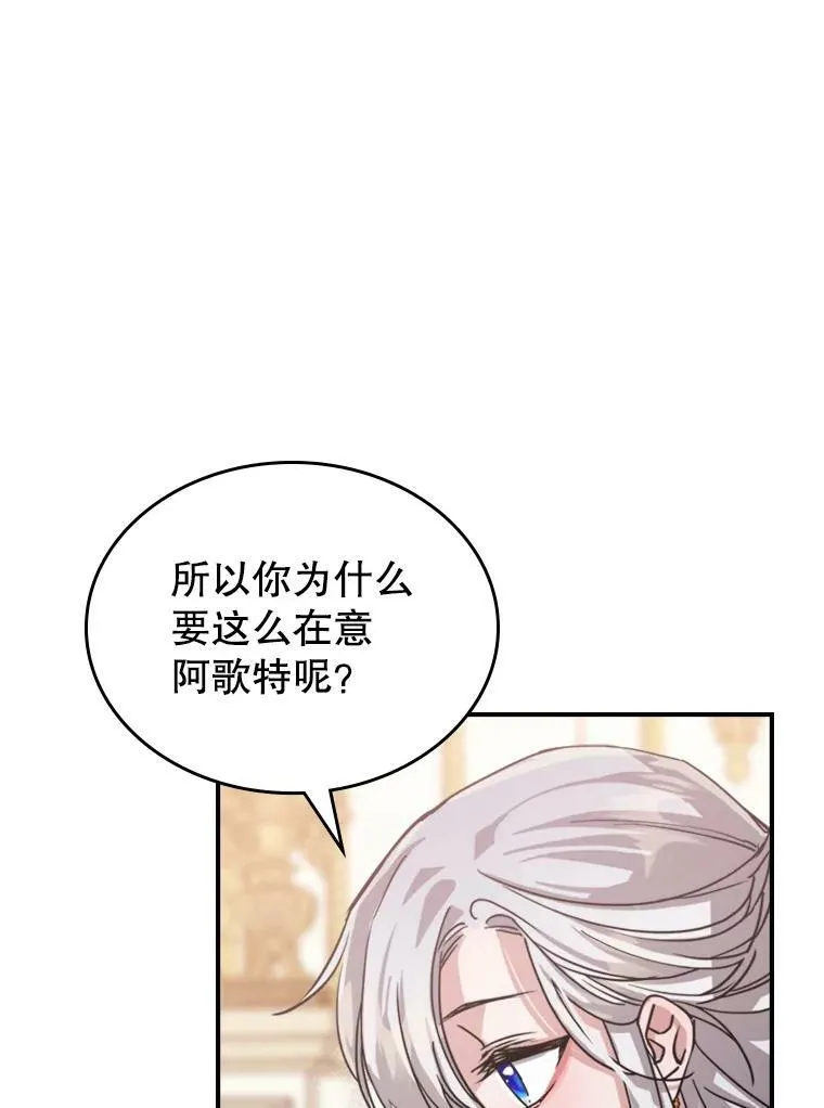 14.重逢 第47页