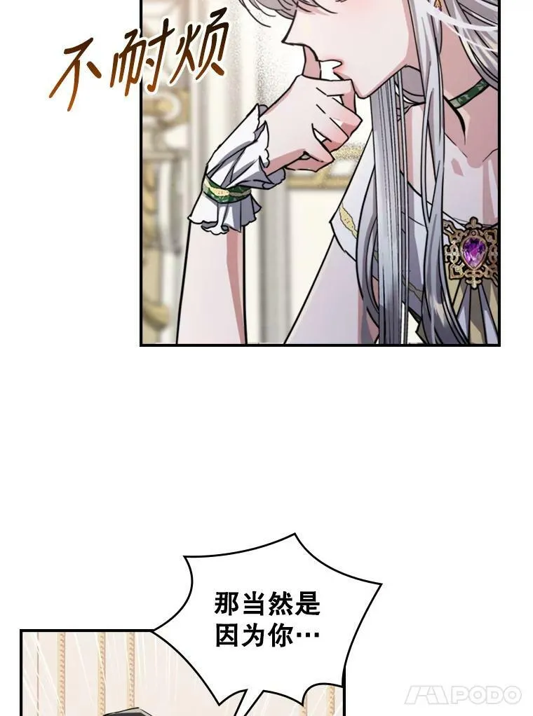 14.重逢 第48页