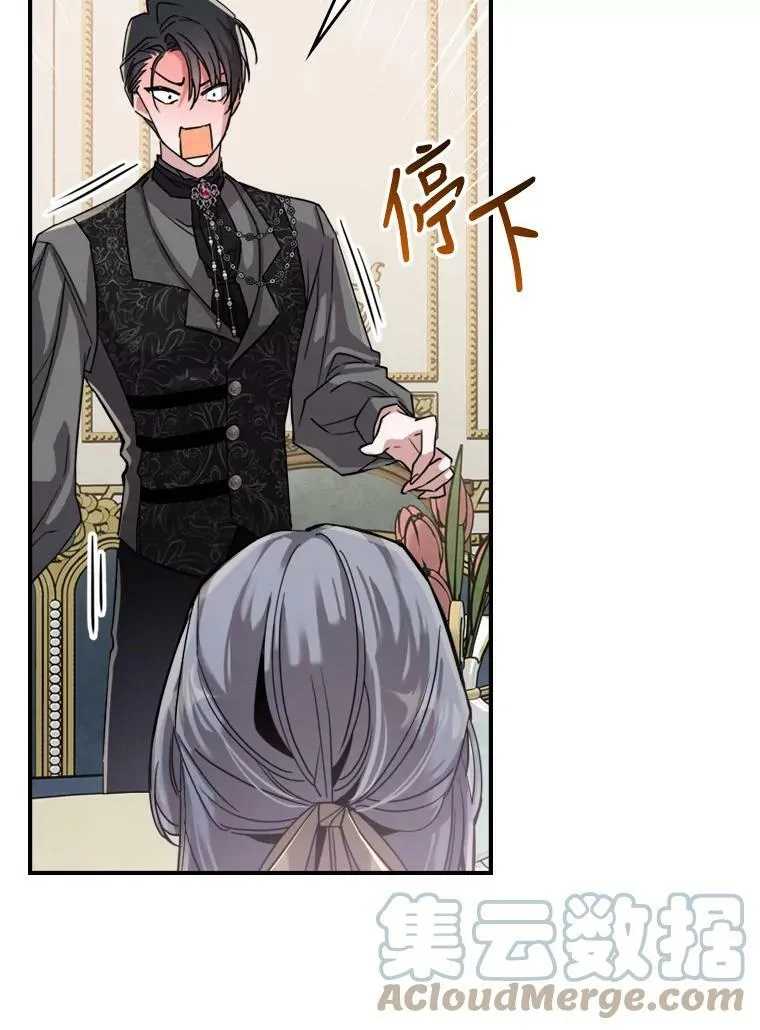 14.重逢 第49页