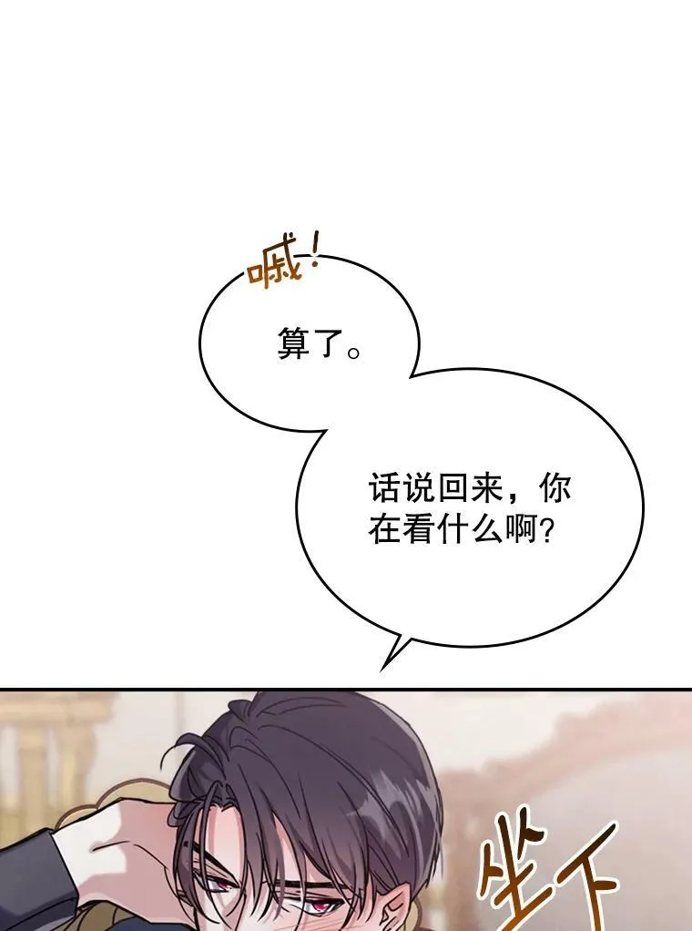 14.重逢 第50页