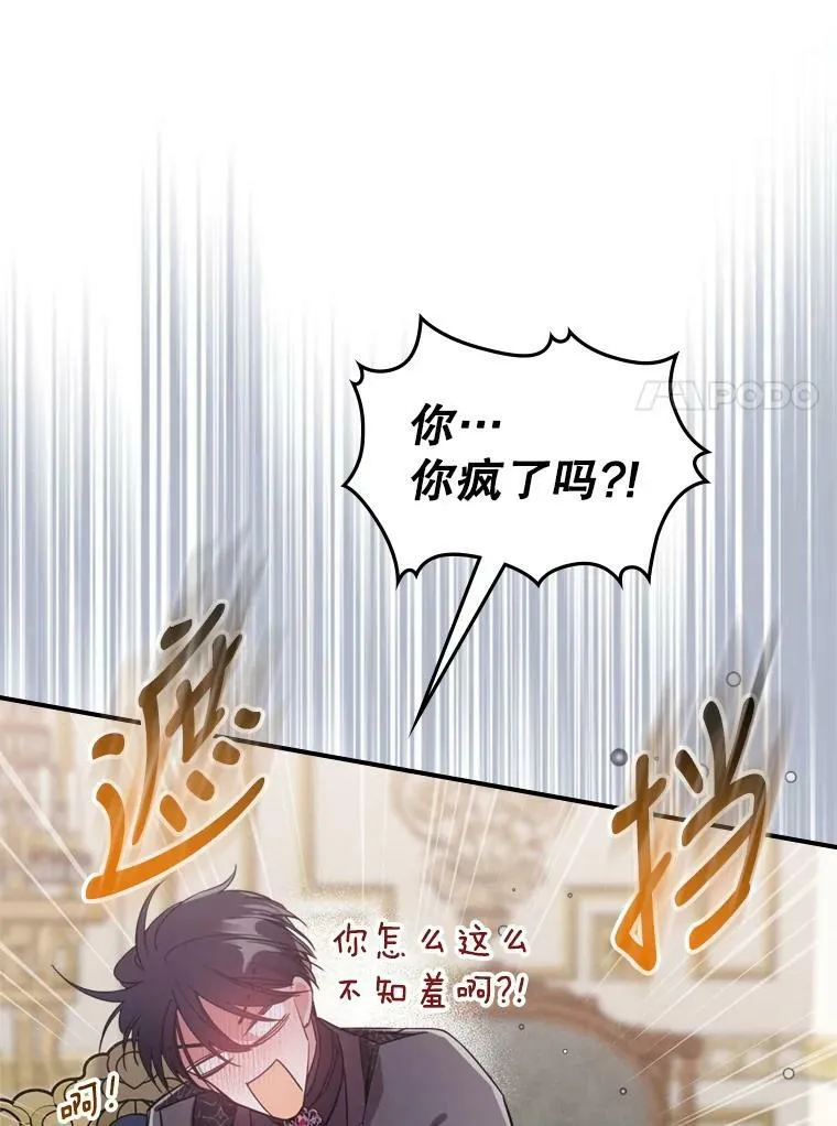 14.重逢 第54页