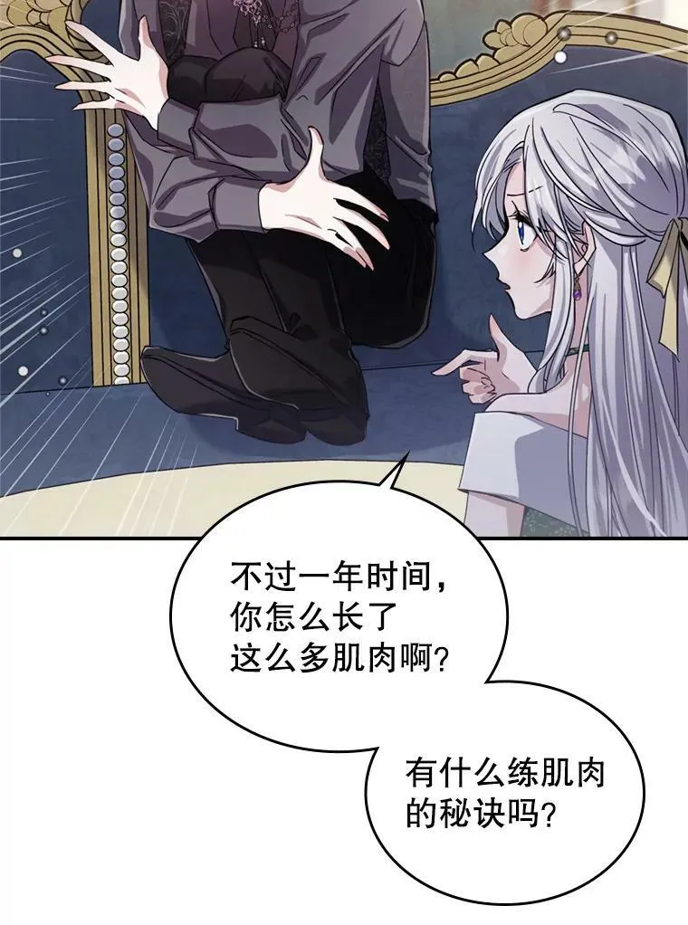14.重逢 第55页