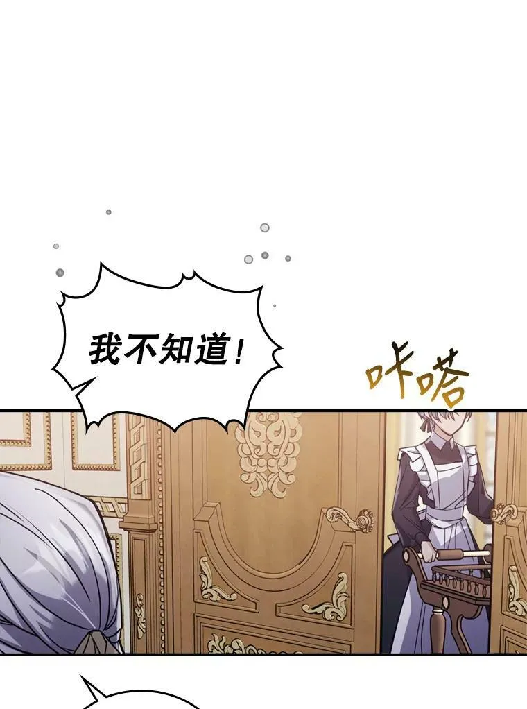 14.重逢 第56页