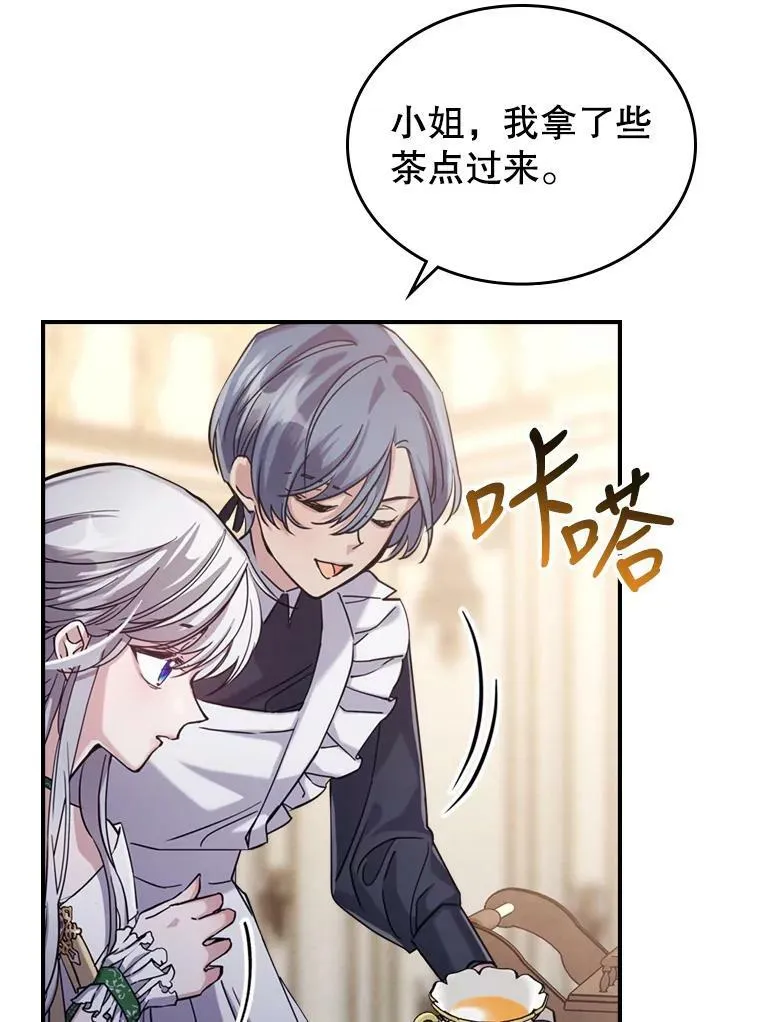 14.重逢 第58页