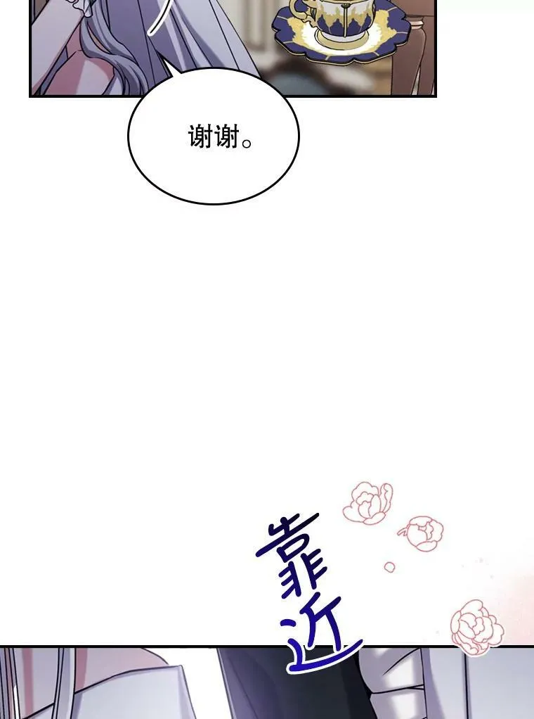 14.重逢 第59页