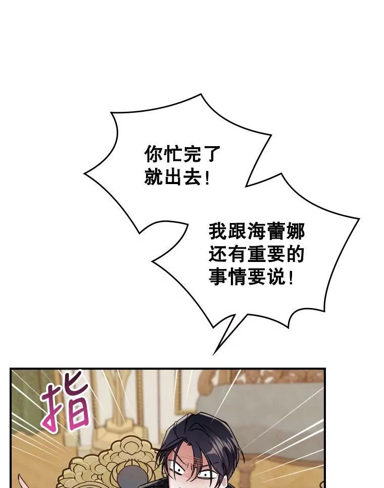 14.重逢 第62页