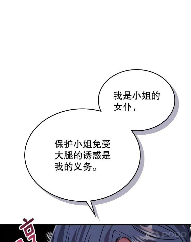 14.重逢 第64页