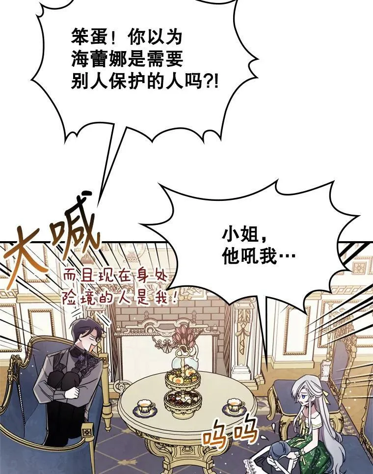 14.重逢 第66页