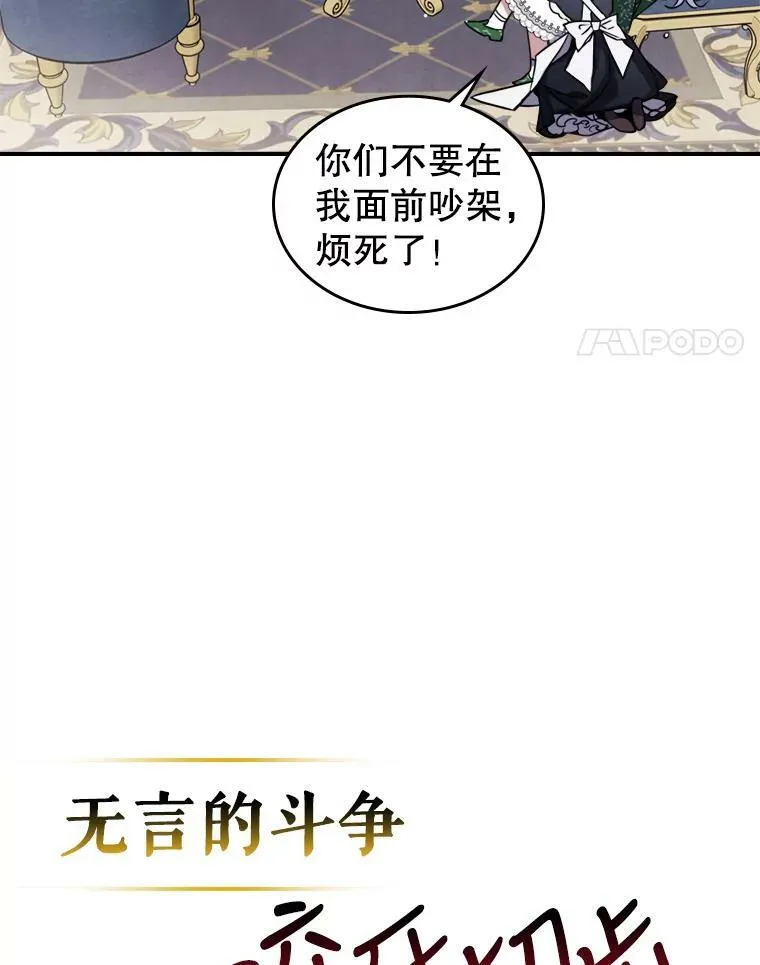 14.重逢 第67页